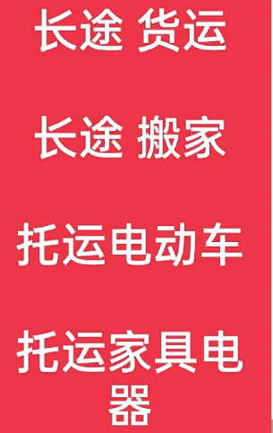 湖州到凤凰搬家公司-湖州到凤凰长途搬家公司