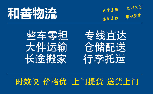 凤凰电瓶车托运常熟到凤凰搬家物流公司电瓶车行李空调运输-专线直达